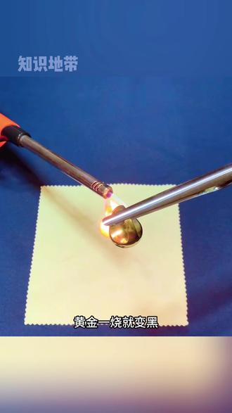 黄金发黑并非全是假货,教你一眼识破真假金!