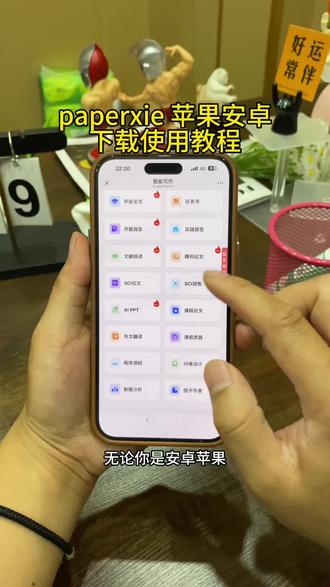 《星辰动画》 paperxie论文写作工具下载教程 paperxie下载教程 #paperxie怎么下载 #paperxie手机怎么下载 #paperxie怎么用