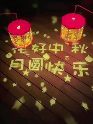 中秋佳节将至,可以给小朋友准备一个这样的兔子灯笼,灯笼投影出来的画面真的太美了,只需将图案贴在灯笼上,用自带的灯泡点亮它,就能投影出各种漂亮的图案,氛围感瞬间拉满。#兔子灯笼 #美观 #投影灯笼 #美观大方 #太喜欢了