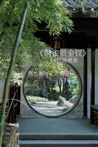 #铜雀锁金钗#萧阎沈京墨 #法#有声剧#剪辑@抖音作者助手 @DOU+小助手 @DOU+上热门 @抖音创作灵感 @抖音小助手