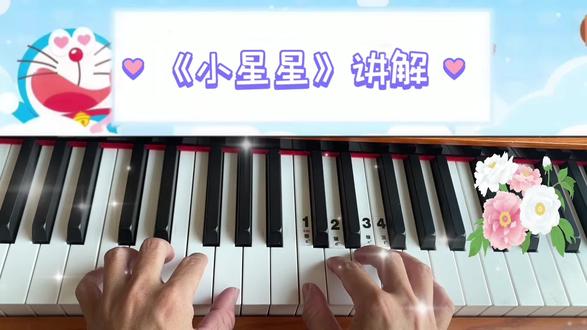 小星星 #儿童歌曲公式化伴奏