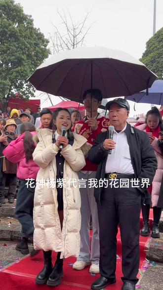 #花神杨紫代言我的花园世界 @我的花园世界