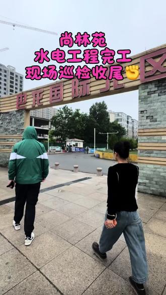 盯好每一处细节,守好每一道关口✊ #寿光装修设计 #全屋水电改造 #记录装修过程 #装修日记vlog