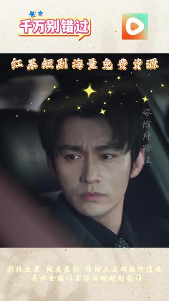 #红果短剧 #你的短剧搭子