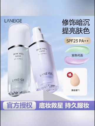LANEIGE/兰芝雪纱隔离霜紫色妆前乳绿隐形毛孔保湿混干油皮二合一#隔离霜 #隔离霜推荐 #隔离霜种草 #隔离 #黄子韬