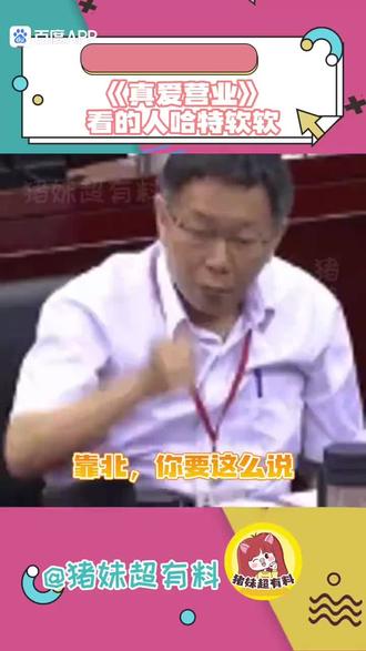 🎬【春日限定浪漫!《真爱营业》甜蜜营业中】🍭
💌当职场女强人遇到傲娇创业男神,一场关于"爱与面包"的治愈系邂逅正在上演!3月17日起,全国影院甜蜜上映,扫码购票享限定周边!
✨ 三大必看亮点:
1. 【反套路剧情】投行精英化身奶茶店老板娘,西装革履vs围裙裙摆,反差萌暴击!
2. 【细节控美学】每一帧都是春日明信片,樱花雨+手作奶茶特写,视觉甜度200%!
3. 【成年人童话】不悬浮的爱情哲学:"最好的爱情是并肩作战,而不是单方面拯救"
📸 观影彩蛋:
• 前100名购票赠送限定「营业中」主题拍立得相框
• 情侣购票可参与「爱情营业许可证」DIY活动
• 分享带话题#真爱营业#短视频,有机会获得主创签名海报!
💡 特别企划:
3月21日(春分)举办「城市微醺观影会」,凭票根可兑换定制特调饮品,让微甜酒精与银幕浪漫双重发酵~
"真正的爱情,是让我们成为更好版本的自己"
这个春天,让《真爱营业》承包你的心动与感动❤️
⏰ 场次火热预售中,戳这里锁定你的专属浪漫席位!👇
#电影真爱营业 #春日必看爱情片 #成年人的治愈童话