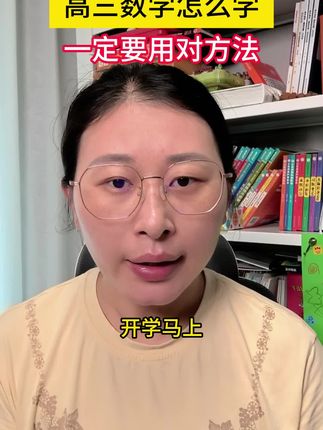 #学霸秘籍 #高中数学 #数学函数 #导数压轴