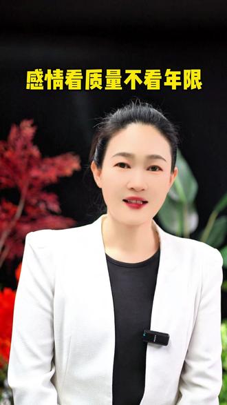 别用认识时间长短,去衡量一段感情深浅 #爱情真相 #感情冷知识 #真心最难得 #别消耗自己 @衡水城市直播中心官方号