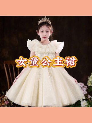 #女童穿搭 女童礼服儿童生日公主裙轻奢花童潮款小女孩婚礼主持人演出服#女童公主裙 #女童礼服裙 #女童礼服走秀 #公主裙公主梦