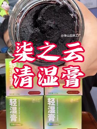 品牌清湿膏,夏天到了,姐姐们需要的一定安排上!