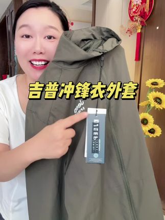 趁着吉普冲锋衣做活动,给老公抢上两件换着穿#品质男装 #休闲百搭 #冲锋衣 #质量杠杠滴 #品质男装