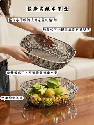#创作灵感 轻奢高级水果盘,第一眼就被它的颜值戳中!简约又带点精致感的设计,摆在客厅瞬间提升家里的格调,放办公区也能让桌面更显整洁,容量很够用,不管是装当季水果、坚果零食,还是招待客人时放些小点心,都能轻松容纳。而且它是镂空设计,不容易积灰,用完简单一冲一擦就干净,实用又省心#轻奢高级水果盘#水果盘 #盘 #好物推荐🔥