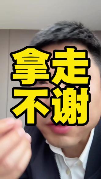 违规平台退费流程一次性说清楚#网贷 #金融常识