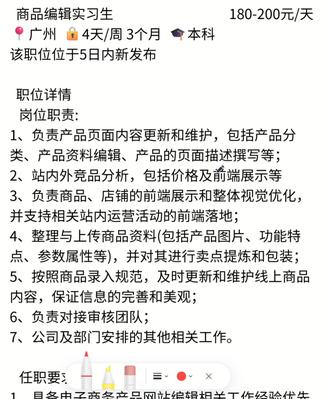 SHEIN|商品编辑实习生岗位JD拆解 今天咱们来扒一个跨境电商巨头SHEIN的商品编辑实习生的岗位JD。这条视频把这个岗位的每一条职责和要求掰开揉碎,看看这份工作到底在干什么、要什么人。
#SHEIN#岗位JD#面试#实习#跨境电商