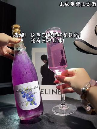 还送两支香槟杯!?开瓶就是爆汁蓝莓香,冰过之后像含了口会冒凉烟的蓝莓酱!#巨便宜划算 #太划算了吧 #好喝不贵 #微醺时刻 #仙女都在喝什么