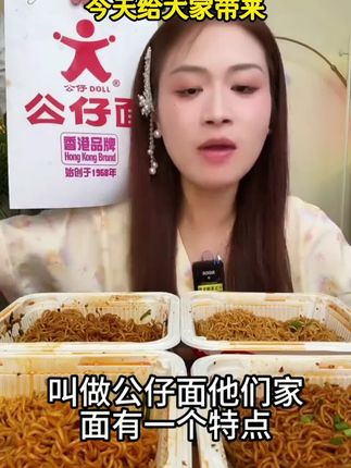 公仔面 香港公仔炒面王方便面6盒装火鸡面夜宵速食拌面多口味泡面 #香港公仔面炒 #香港公仔面炒面王 #炒面王辣拌面 #零食推荐