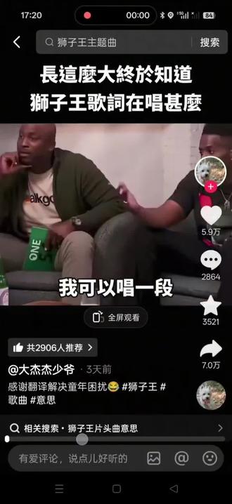 狮子王中文版#狮子王