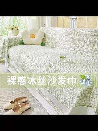 我家的沙发巾太好看了,一眼就爱上它!它是四季通用的款式,而且还是百搭的设计,铺上后整个客厅都变得温馨了起来,摸起来的手感也非常的舒服,无论是坐在上面还是躺在上面都很享受。喜欢的朋友们赶紧点击视频下方链接购买吧,让你的家也变得温馨起来!#好物推荐🔥 #面料柔软舒适 #好物分享 #居家好物 #品质生活