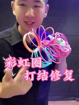 彩虹圈打结了你就这么办#彩虹圈打结了怎么办#彩虹圈打结了怎么解开#彩虹圈打结修复方法#彩虹圈大圣线上线下教学培训#健身益智玩具锻炼协调力专注力