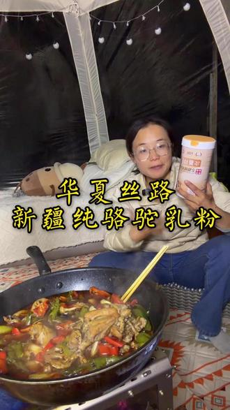 小邵真诚推荐 正宗驼奶粉 全家老小都能喝,朋友们可以试试,会有不一样的感受哦。#小邵闯地球 #营养健康 #性价比