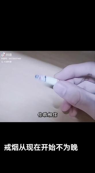 为了自己为了家庭戒烟必须下决心2026年1月1日希望所有烟民强制戒烟