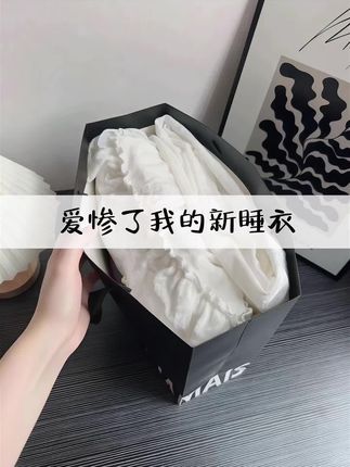 #爱了爱了 #我又心动了 #小个子穿搭 #睡衣家居服 #秋冬新款