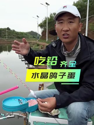 水晶鸽子蛋蛋漂,吃铅齐全。#鸽子蛋浮漂 #水晶尾浮漂 #行程浮漂 #抗走水浮漂