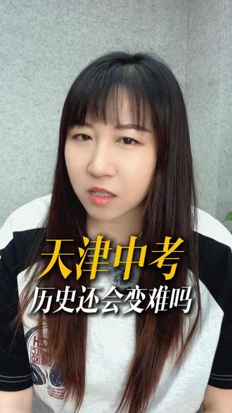 历史答不完题?解决办法99%的家长都不知道! #天津历史 #中考 #二模 #天津中考
