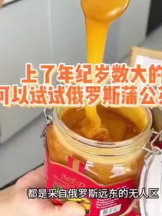 俄罗斯原装进口蒲公英食用蜂蜜1000g包邮(新品黄标)#蜂蜜 #俄罗斯蜂蜜 #蒲公英蜂蜜 #秋冬季节必备 #养生 @DOU+好生意 @DOU+小助手