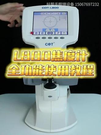 嫦娥焦度计使用教程