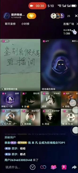 神秘人.泽 PK 48级如何顺再见