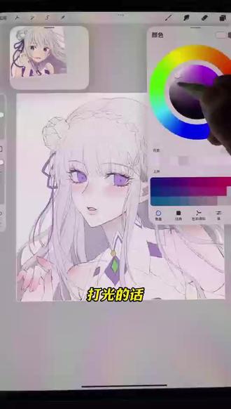 爱蜜莉雅打光教程,这样打光敲好看🤩 #画画 #学画画 #打光教程 #板绘 #procreate