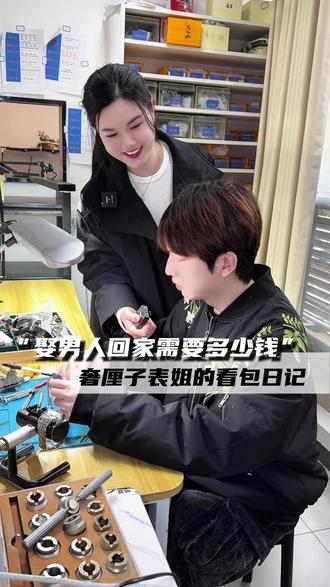 如果让男人入赘… #奢厘子表姐 #包包 #娶你需要多少彩礼 #赘礼 #彩礼