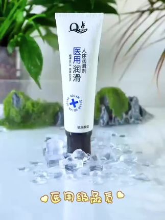 医用级品质,房事润滑,整晚不干涩 #情侣 #润滑液 #好物推荐🔥 #热门 #约会