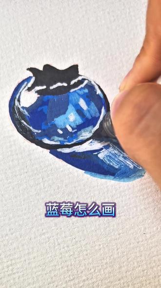 蓝莓怎么画?#绘画 #蓝莓 #玻璃#一看就会
