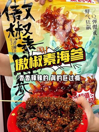 麻麻辣辣的素海参,真的巨解馋#素海参 #零食推荐 #超便宜超划算 #办公室零食 #追剧小零食