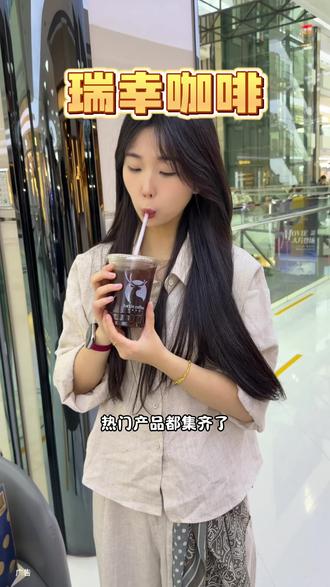 #瑞幸吨吨节
#今天你吨吨了吗
99.瑞幸的十次卡一定要冲#瑞幸次卡上大分
#来调一杯春日限定饮品
#99块9咖啡自由