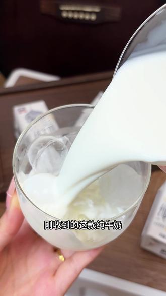 薅羊毛都没这么能薅,个位数到手6盒,好喝又浓郁,闭着眼囤啊! #薅羊毛的快乐 #牛奶 #好喝不贵 #仙女都在喝什么