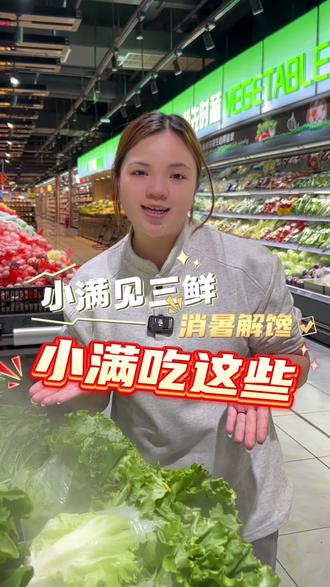 小满吃这些!#小满 #二十四节气 #应季水果 #应季蔬菜 #时令蔬菜