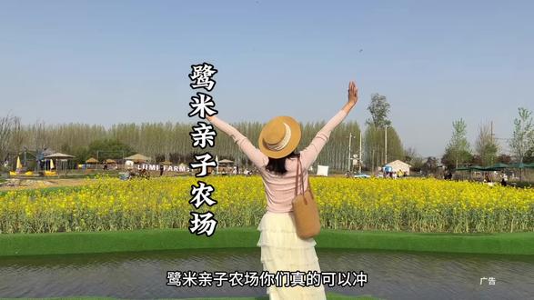 放风筝,捞鱼摸蟹,萌宠互动,田园小火车,巨型风筝放飞,各种好玩的互动体验项目大大小小十几项,放假遛娃,这个鹭米亲子农场你们可以考虑哦#人间4月皆是美好#西安遛娃好去处#鹭米亲子农场#鹭米风筝节#捉鱼捉蟹