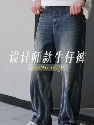 潮流牛仔裤,让你秒变街头达人!#潮流牛仔裤 #高级感穿搭