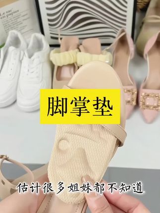 【抢!4个/8个】前脚掌鞋垫女半码垫脚掌防滑吸汗神器半码垫防痛超软男鞋