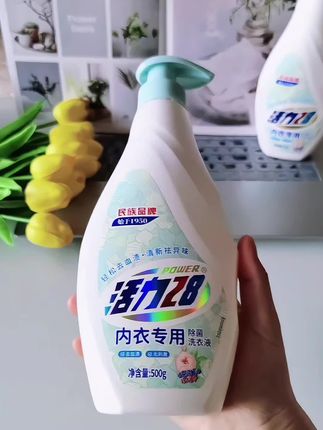 要懂得爱自己,内衣要用专用的洗衣液洗,不要乱用香皂洗!#活力28 #洗护好物推荐 #好物推荐🔥