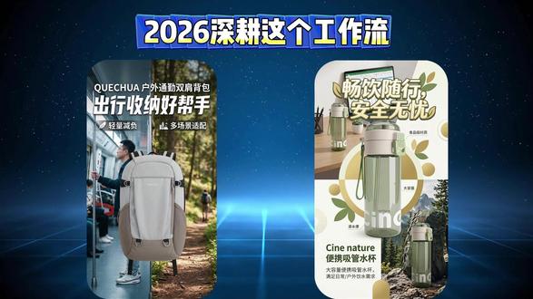 【Coze工作流】生成产品主图、详情图和产品视频广告 Nano banana生成产品详情页#coze工作流 #coze教学 #AI电商 #nanobanana #ai电商主图
