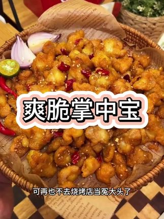 圣农新品掌中宝真的太香太好吃了,一口一个嘎嘣脆,追剧下酒都特别不错#李羲承符神颜 #李羲承直拍 #李羲承让粉丝闭眼 #李羲承 #李羲承的无限魅力