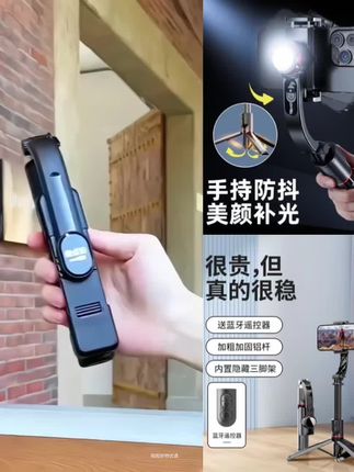 【靓点拍】手机稳定器vlog智能防抖自拍杆三脚平衡稳拍摄手持云台#好物推荐🔥 #爆款热卖中 #厂家直发品质保证 #手机稳定器