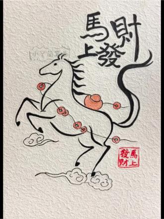 一马当先·万贯随身
骏马踏云轻,
金珠缀玉缨。
一声嘶旷野,
财福自随行。
#米雷画画 #交换你的新年小马 #简笔画 #国风 #画画
