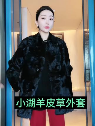 2025杨圣坤这件真的太绝了!这个外套超好看,而且特别轻便,它是湖羊皮毛一体的,上身非常暖和,冬天穿完全没问题。它的皮料超级软,面料也很垂顺,版型很正,一点也不显胖。不管你是去约会还是参加聚会,穿上它都会成为全场焦点!#日常搭配 #时尚感穿搭 #时尚达人 #复古风穿搭 #气质范