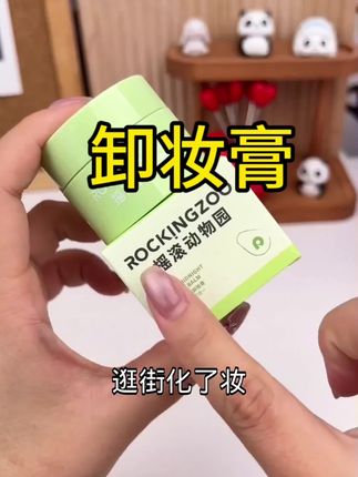#自用好物推荐 #每日分享 #平价好物 #平价好物分享