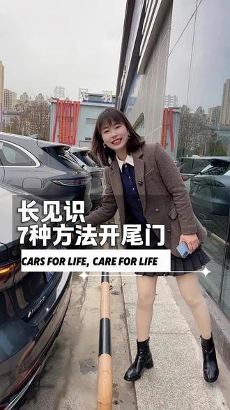 艾瑞泽8pro尾门的打开方式,你知道多少呢? #艾瑞泽8pro #在衡阳看奇瑞找梅梅